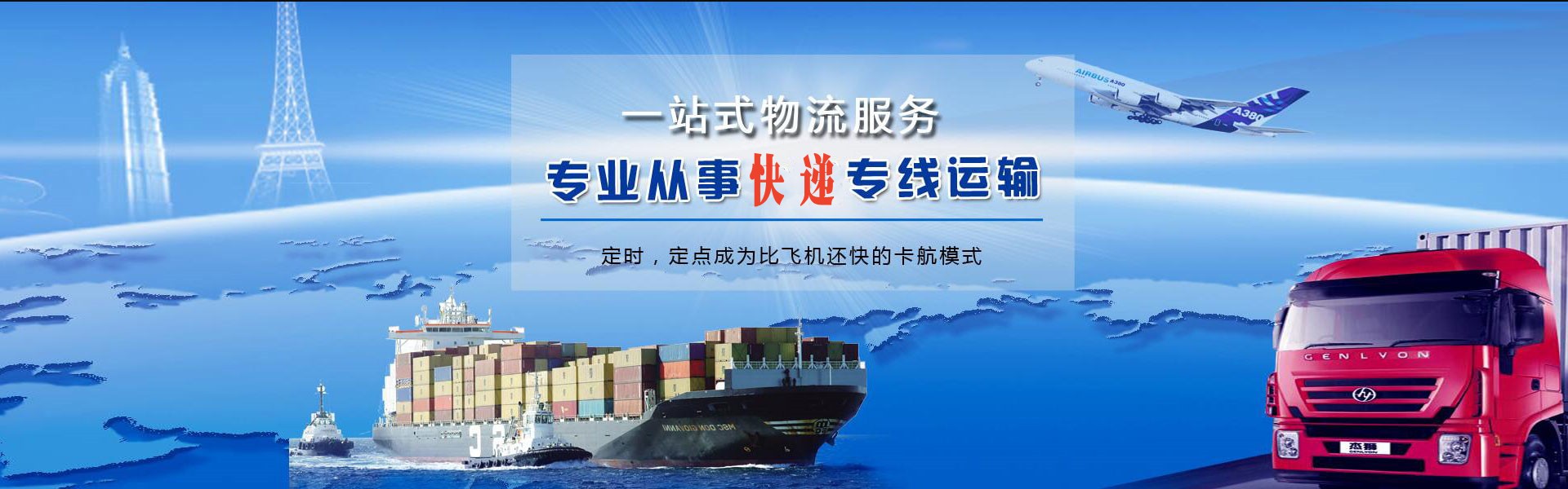 龙滚镇到克罗地亚物流公司-龙滚镇至克罗地亚物流专线-龙滚镇空运到克罗地亚-优时通物流有限公司